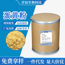现货批发蛋黄粉食品营养添加剂烘焙馅料宠物配料营养强化剂蛋黄粉
