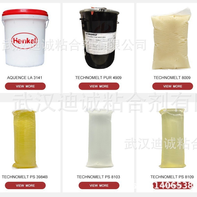 汉高热熔胶TECHNOMELT GA 3218CN SPINE书本封边籍背胶热熔胶