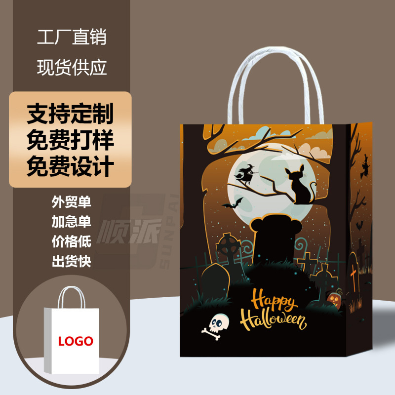 Amazon新品可爱い风ハロウィンギフト纸バッグ诞生日パーティーショッピングギフト纸バッグジュエリーハンディバッグ|undefined