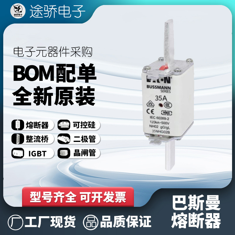 80NHG02B 100NHG02B 125NHG02B 160NHG02B bussmann伊顿巴斯曼