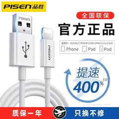 品勝 Apple データケーブル 17promax 充電ケーブル 携帯電話急速充電 14pro フラッシュ充電 13 純正 12 対応