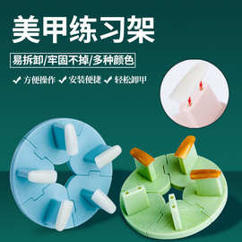 美甲练习工具圆形底座指甲油胶作品展示莲花座塑料架NAIL美甲托架
