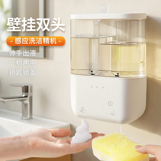 New S1 automatic intelligent double head soap dispenser wall-mounted electric bathroom kitchen hotel home induction white