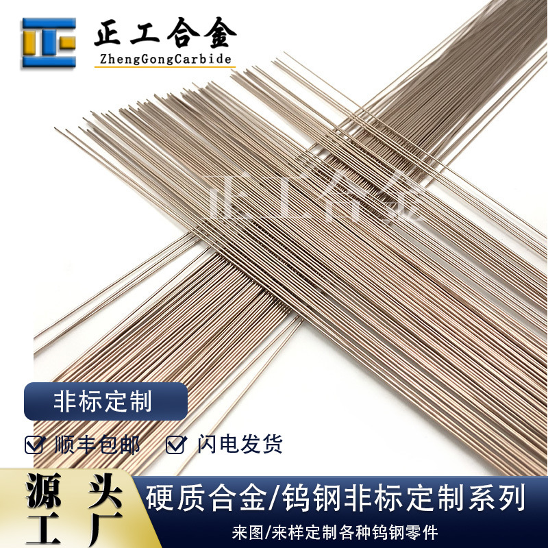 冰箱空调铜管焊接用铜磷钎料焊丝/焊条，直径1.5×500mm