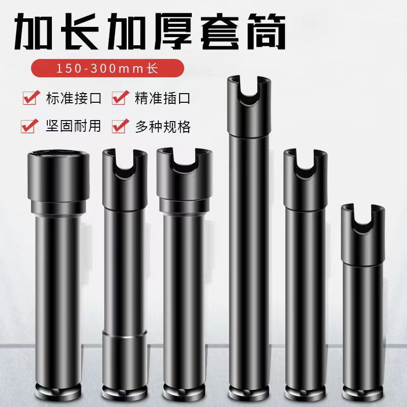1/2电动扳手套筒气动加长六角套头锂电动扳手 架子工扳手套筒风炮