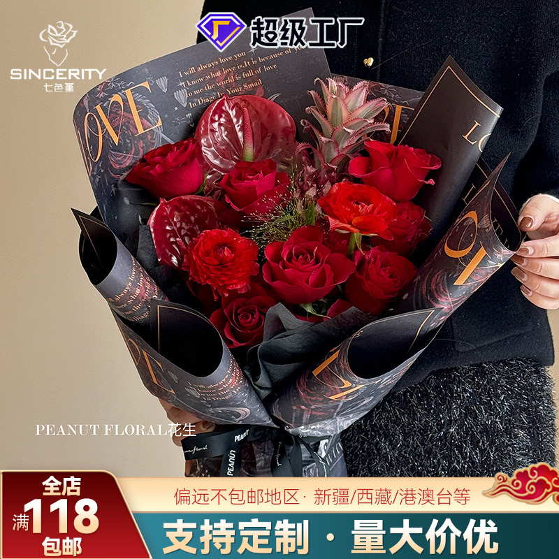 七色堇摇滚玫瑰包装纸花束包装纸包花鲜花束手工花艺鲜花包装材料