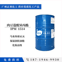 十四酸异丙酯 十四酸异丙酯品牌 图片 价格 十四酸异丙酯批发 阿里巴巴