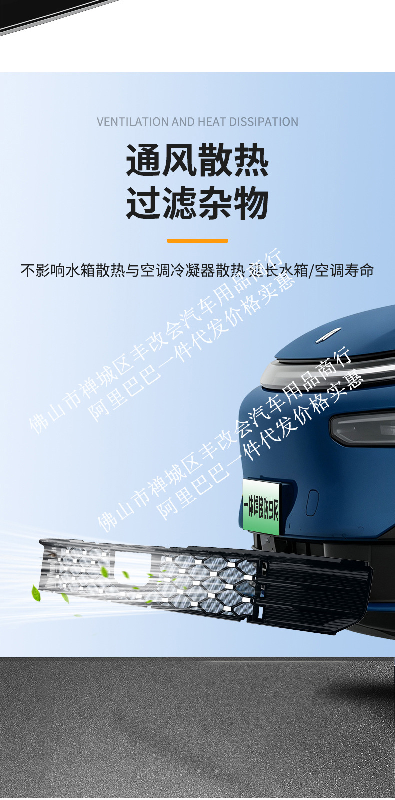 Suitable for Dongfeng Yipai M8, this is a dedicated decorative trim accessory for the front grille, designed for use with the integrated welded car insect screen