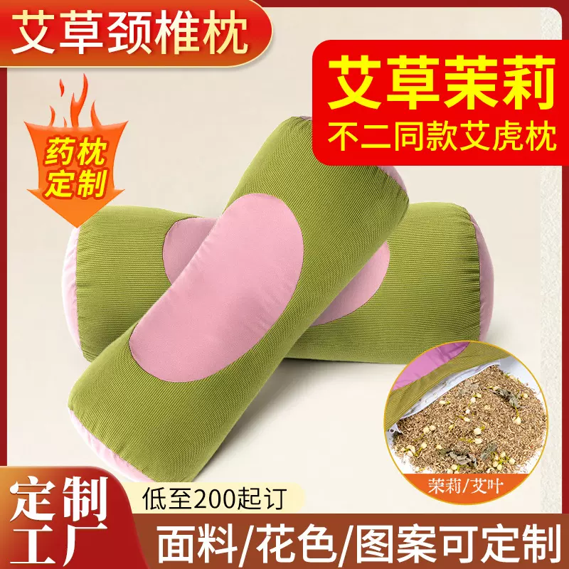 艾虎宝枕艾草茉莉颈椎枕头护颈椎艾灸枕艾草护颈枕荞麦颈椎枕