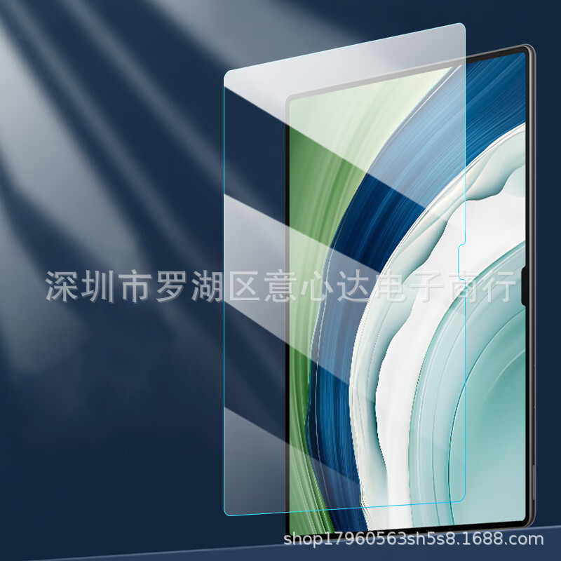 Huawei MatePad Pro 13.2 2024タブレット用強化ガラスフィルム HUAWEI MatePad Pro 13.2|undefined