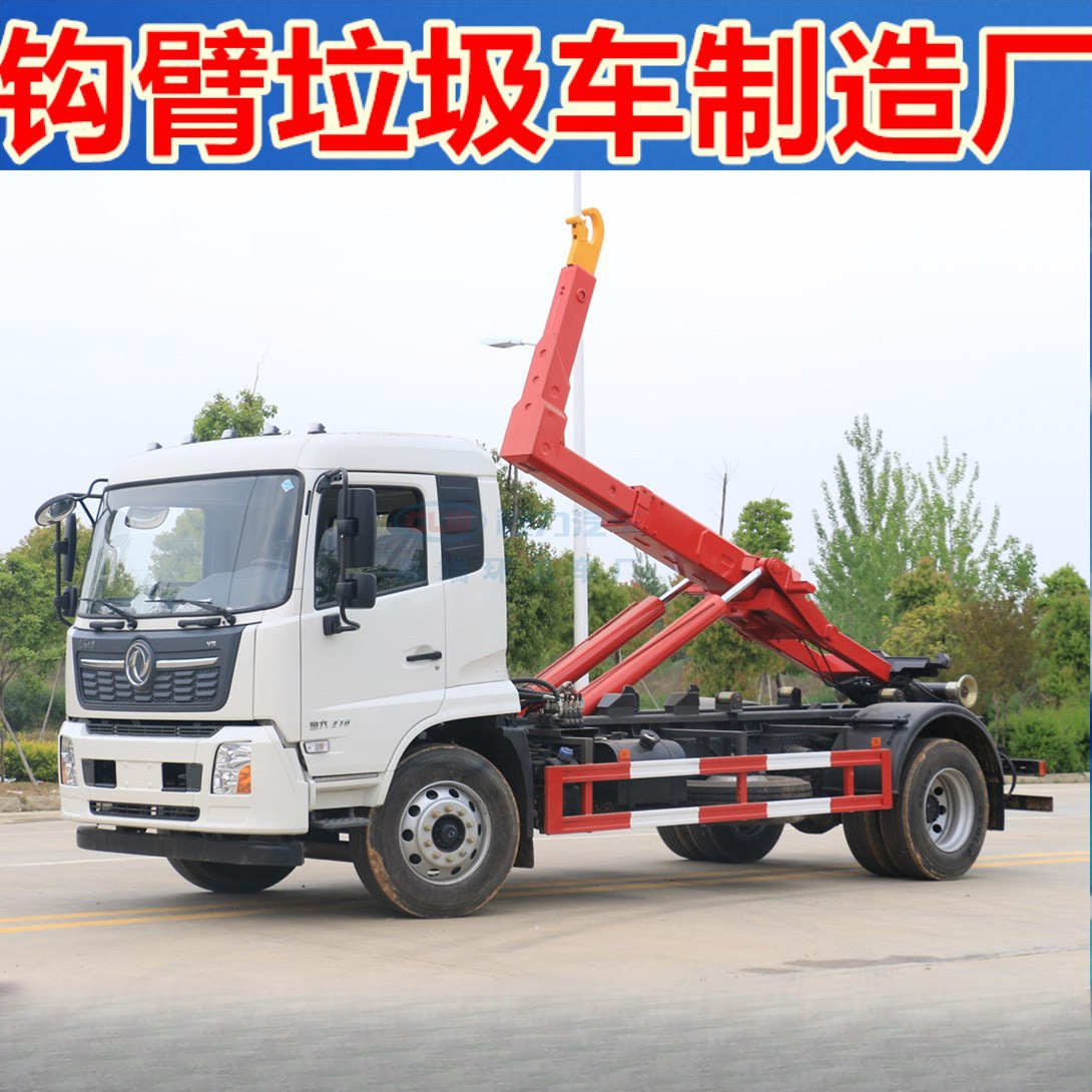 东风天锦12方勾臂式垃圾车 农村城镇垃圾压缩站 环卫设备采购