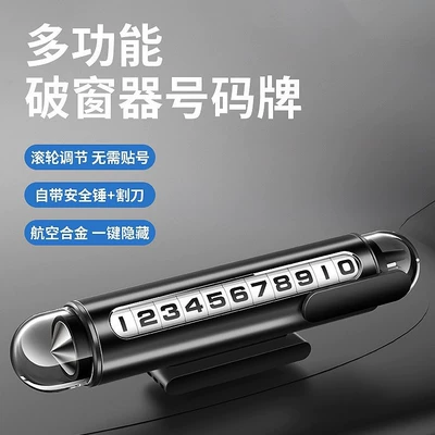 Suitable for use in cars as a temporary parking number plate, mobile phone number holder, and car phone number sign
