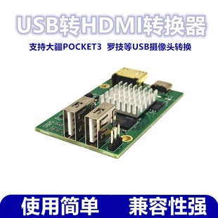 USB�z���^/Pocket3�DHDMIҕ�l�D�Q��UVC�����DHDMIݔ�����ӌ���̨