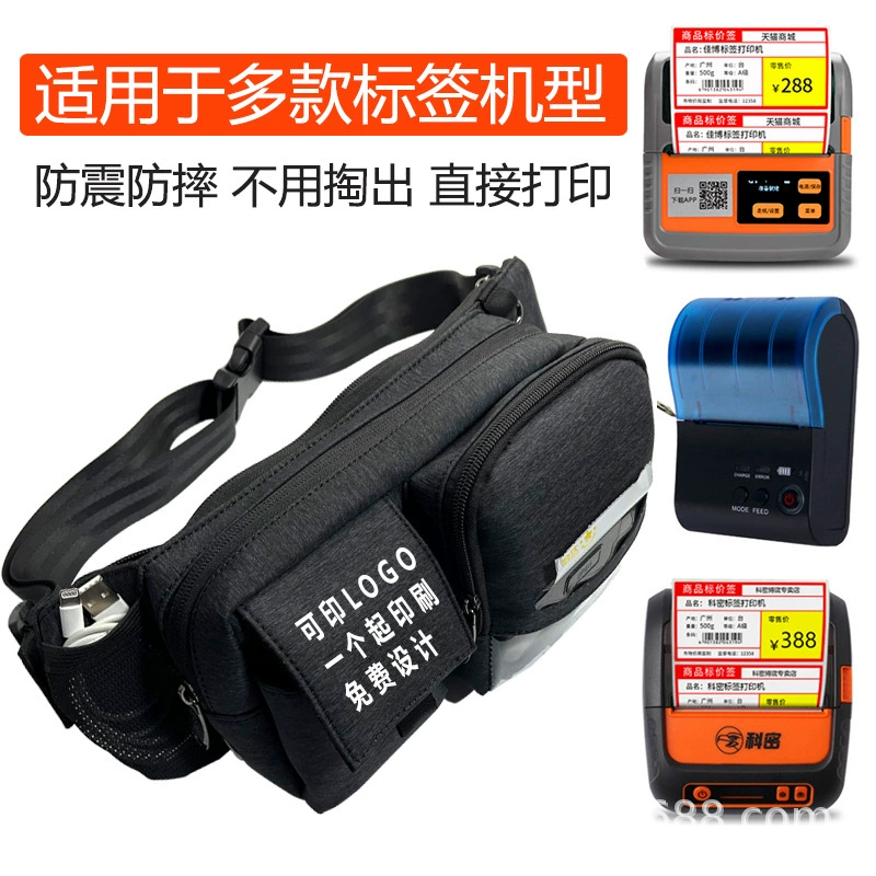 Design fashionable handheld printer, belt bag