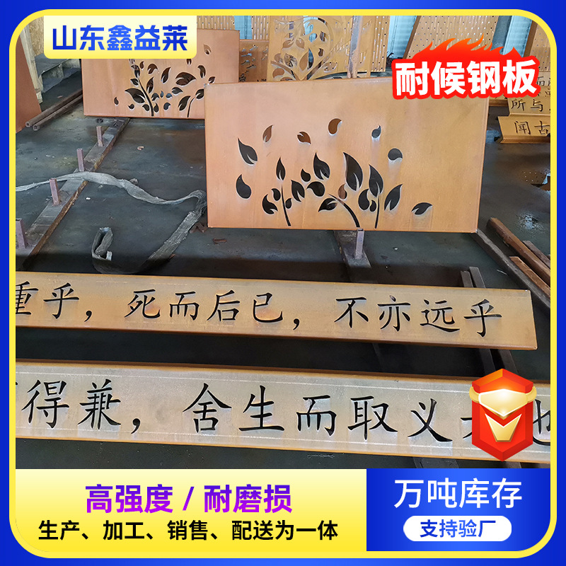 Q235NHB耐候钢板厂家切割道路隔离耐候板户外镂空背景墙板材