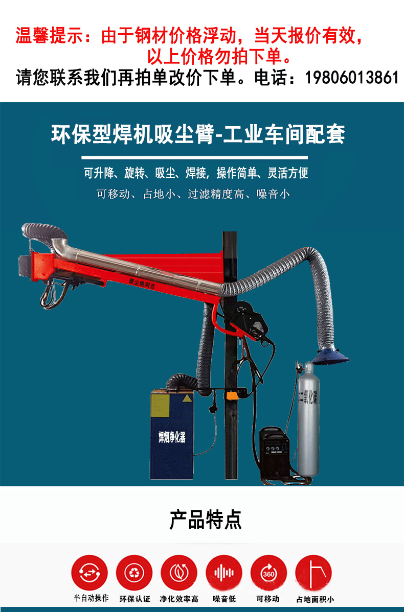 吸尘臂详情 (1).png