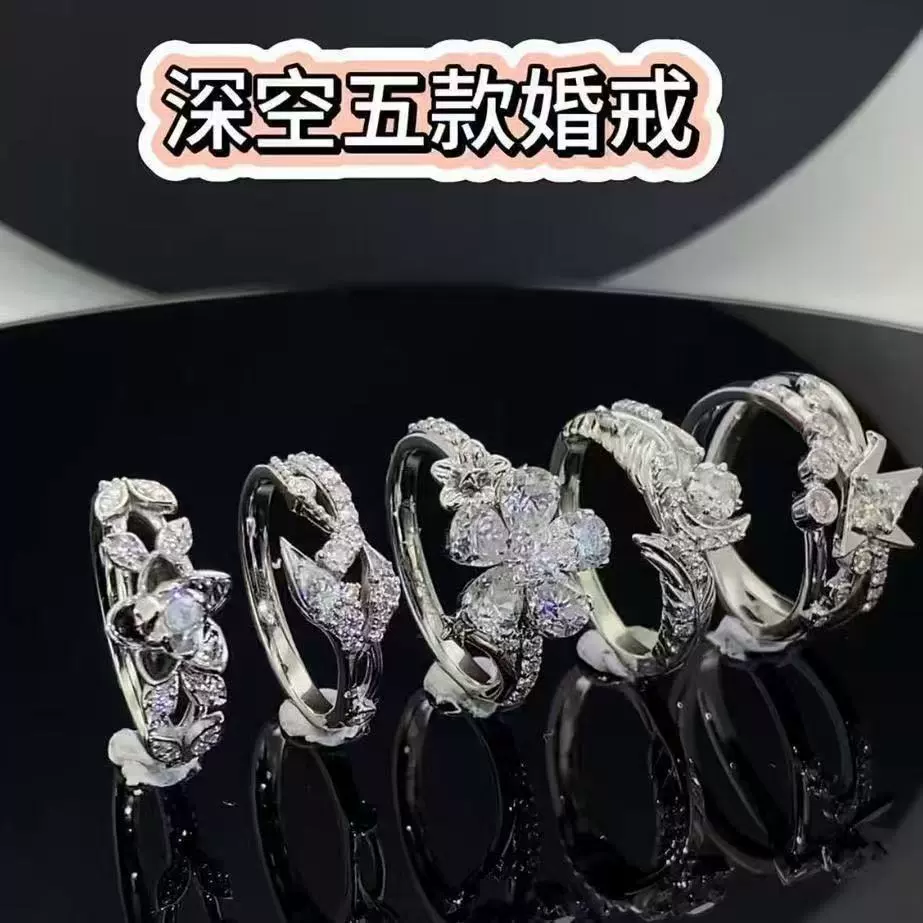 Love and Deep Space: Xia Yi Dou Qin Che Shen Xing Hui Qi Yu Li Shen Meng Female Wedding Ring Love Otome Game Open Ring