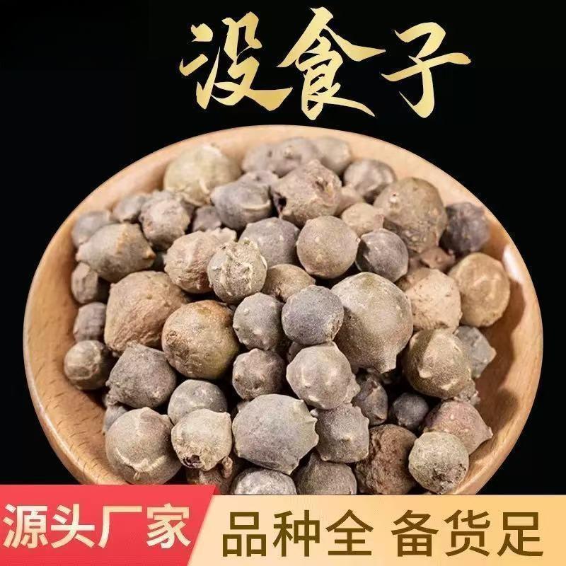 Mo Shi Zi (Quercus infectoria Oak Gall) — Dried TCM Astringent Herb, 500g overview