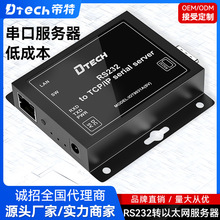 ����RS232���ڷ��������I��RS232�DTCP/IP��̫�W�δ��ڷ�����5V