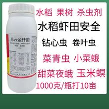 苏云金杆菌杀虫剂稻田虾田 进口二化螟青虫蔬菜害虫 果树厂价批发