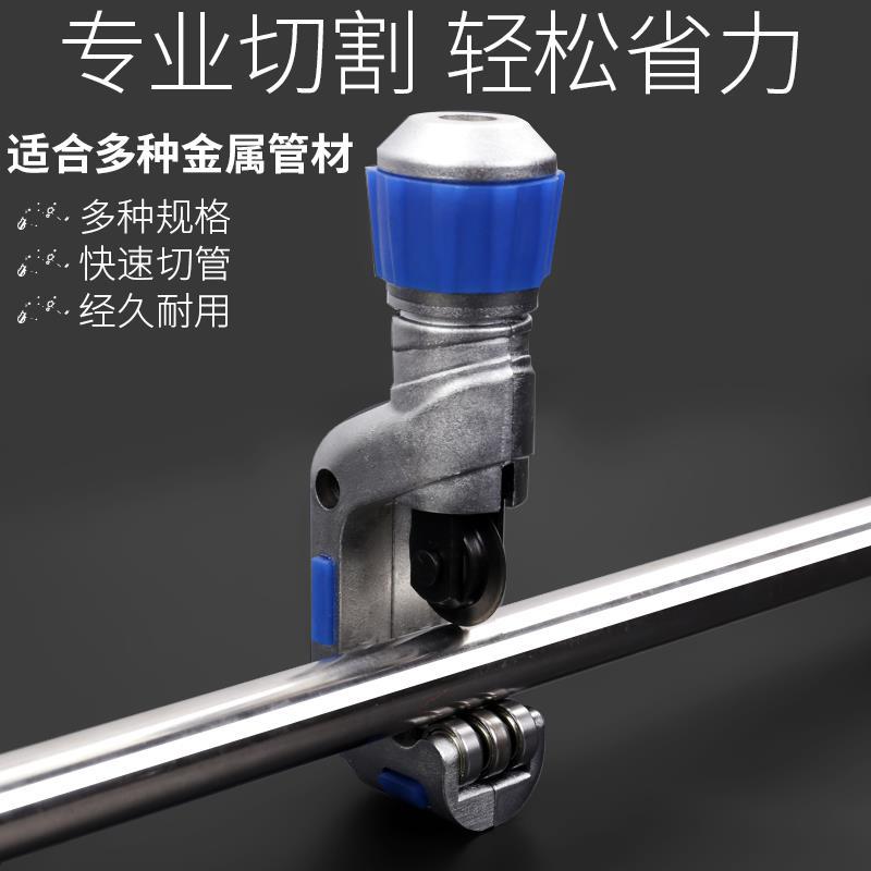 铜管割刀切管器旋转式割管刀铁管切割器刀片圆管不锈钢割管器