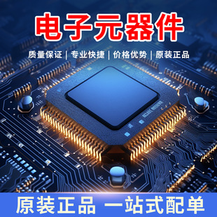 One-stop BOM distribution of electronic components IC diode MOS tube relay optocoupler LED
