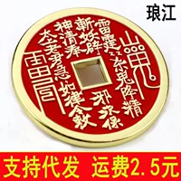 Langjiang Mountain Ghost Цветочная монета Золотая киноварь Дракон Хушан киноварь брелок кулон амулет сплетни монета