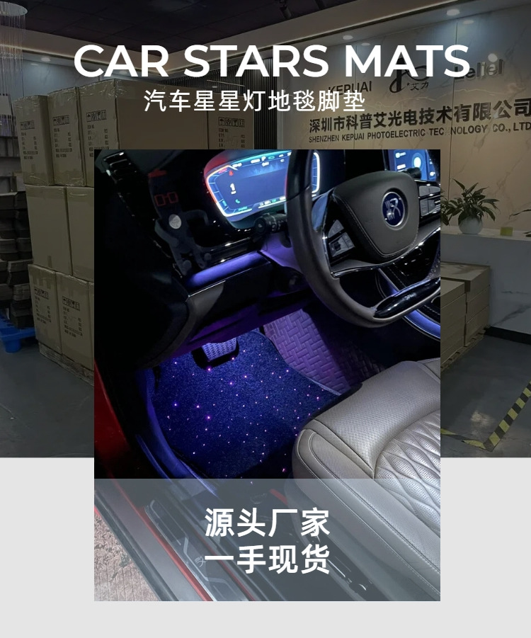 Car mats modified fabric fiber starlight full set car carpet 4 universal fiber starlight car mats
