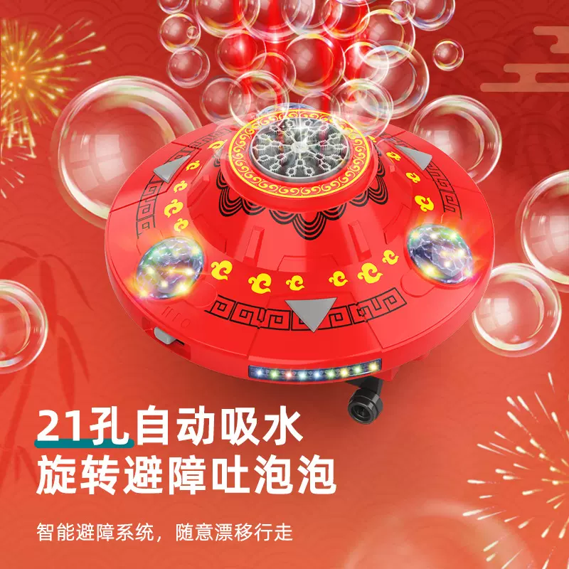 国潮飞碟泡泡机春节加特林烟花爆竹电动声光避障感应新年泡泡机