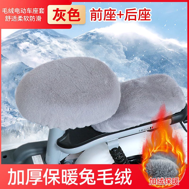 뜨거운 판매 회색 [앞좌석 + 뒷좌석] 두꺼운 모조 토끼 모피, 열 수집 및 온도 잠금