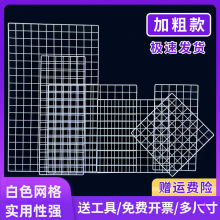 网格网片白色置物展示架超市货架隔板铁丝挂网照片墙面铁艺格子网