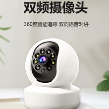 5G双频wifi监视器360室内高清1080P家用手机远程摄像机头夜视高清