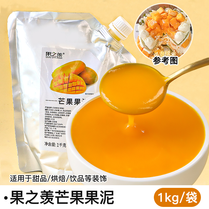 화유망고 퓨레 1kg [스프레드나 샌드위치에 사용 가능]