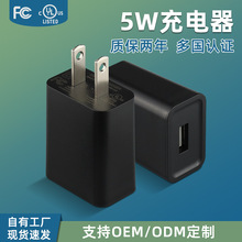 现货家用5W美规充电头5V1.0A充电器 便携式旅游充电头快充头批发