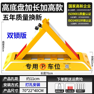 ground pile car stopper car: Car lock - double-lock-70cm-heightened-and-lengthened-52kg-pressure-resistant-10-tons-stainless-steel-lock