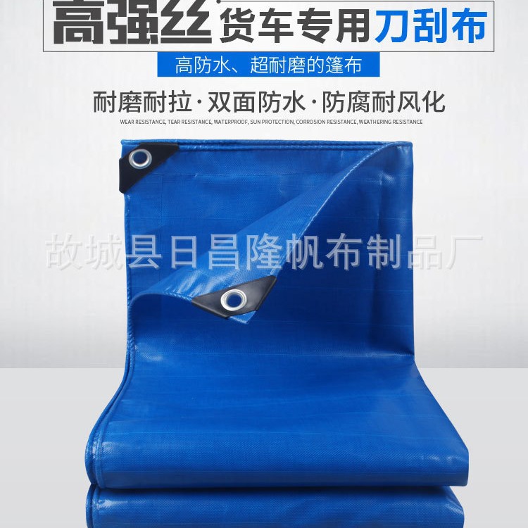 420g刀刮苫布防水防晒防雨篷布工业加厚耐磨遮阳苫盖蓬布