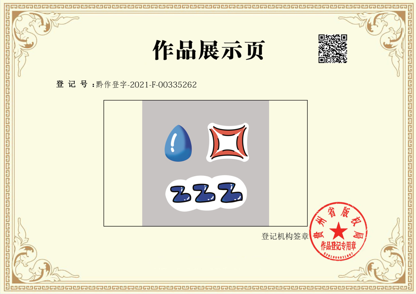 微信截图_20220709142225