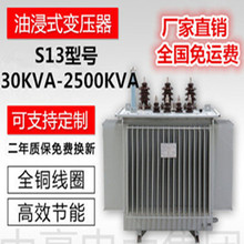 厂家供应S13-160kva油浸式电力变压器室外全铜高效节能