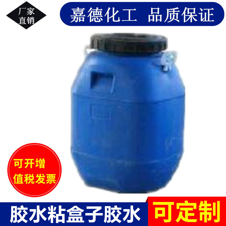 镭射膜 金银卡纸 铝箔纸 深压纹水性胶 胶水粘盒子胶水纸箱胶水