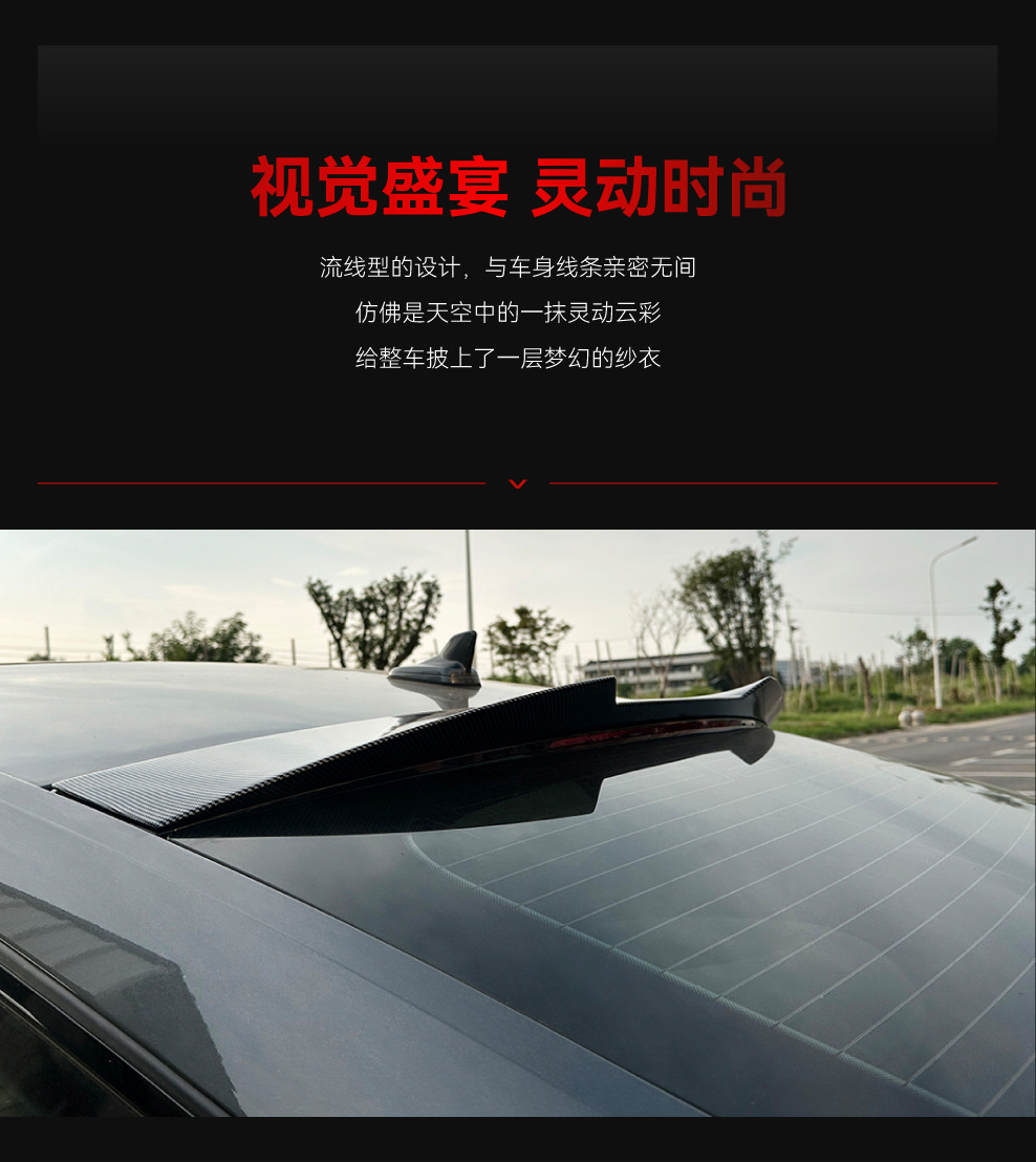 Suitable for 2019+ Audi A7 S7 C8 Overseas Version Blade Top Wing Rear Wing Roof Spoiler Cross-Border Modification