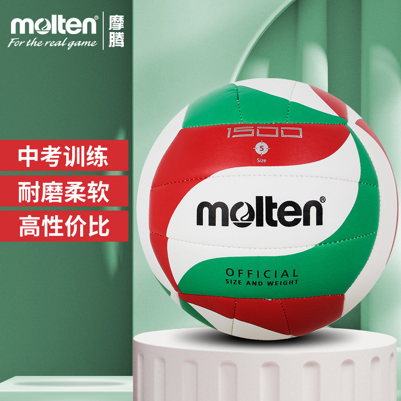 Genuine Molten Volleyball, Special Soft Leather Volleyball for Students' High School Entrance Examination, Pu Competition Training Machine-Stitched Volleyball