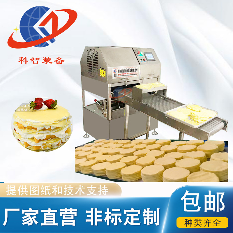 烘焙厨房用的千层蛋皮机 摊蛋皮机器 自动控温蛋皮机 春卷皮机
