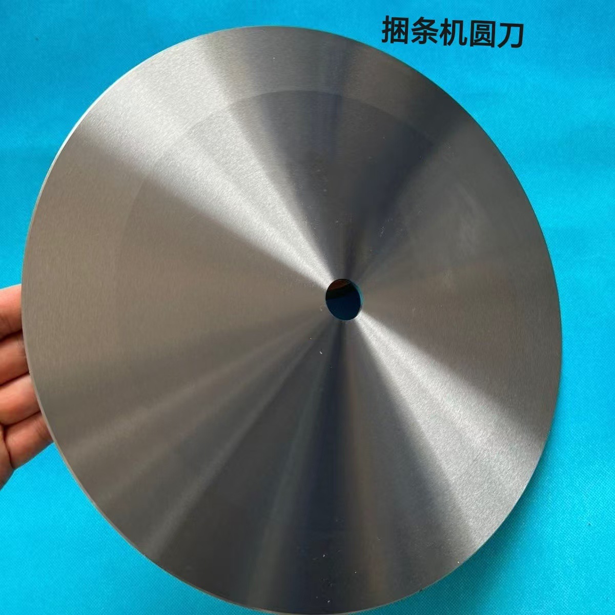 源头厂家 棉麻布匹切条机圆刀片 切捆条分切机刀片大圆刀