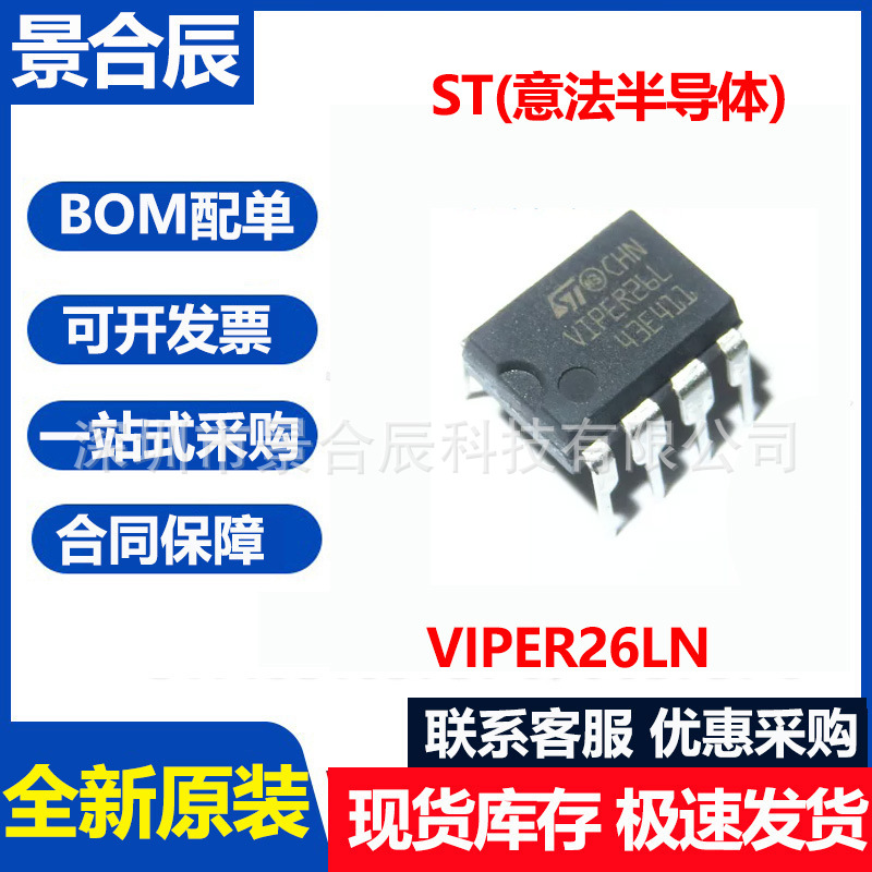 St Original Viper26ln Dip-7 Ac-dc Controller And Voltage Regulator...
