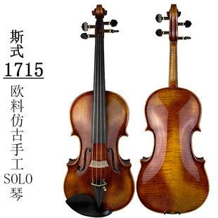 Hand-made all-European adult professional solo violin