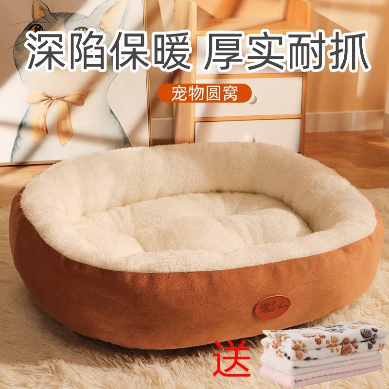 La perrera es cálida en invierno, la caseta para gatos se usa para dormir en invierno, desmontable y lavable, colchoneta para perros universal para cuatro estaciones, suministros para camas para mascotas