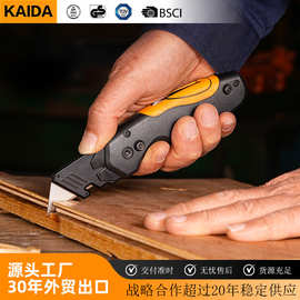 KAIDA凯达新款工业级多功能折叠美工刀尾部带双头螺丝刀批头