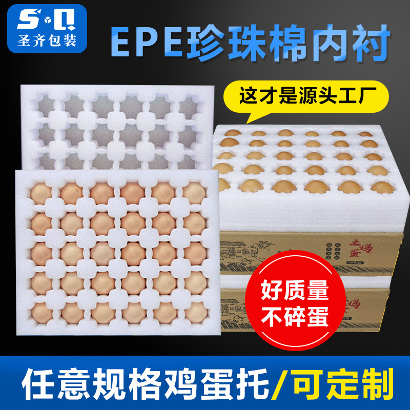 草土鸡蛋托30枚泡沫珍珠棉包装盒防震防摔邮寄快递专用打包盒EPE
