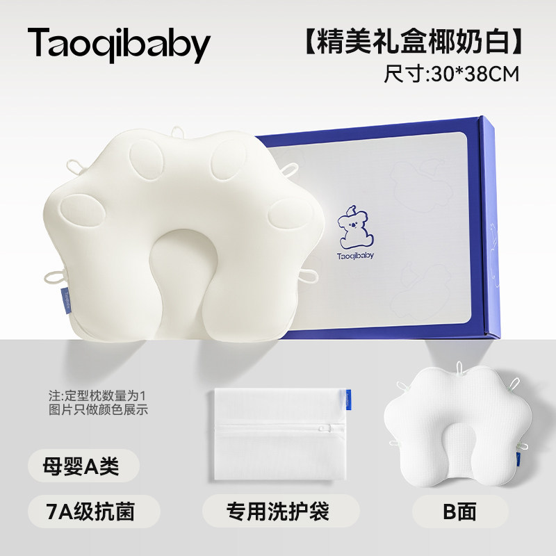Taobaobaby Starfish Pillow Baby 0 a 6 - 12 meses corrección de cabeza Pillow Baby Pillow neonatal