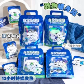 暖贴、暖宝宝;暖手宝;日用冰贴